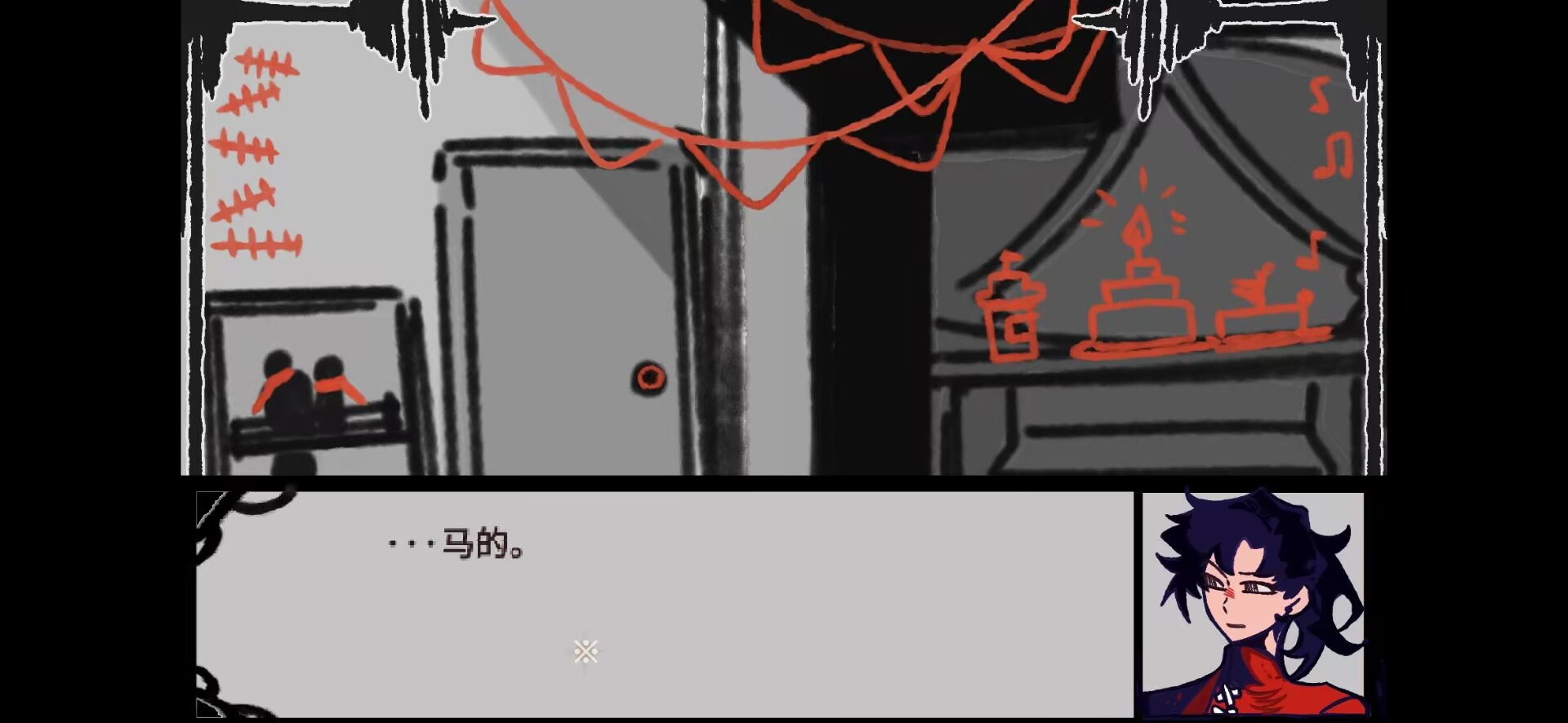 失败的仪式游戏截图