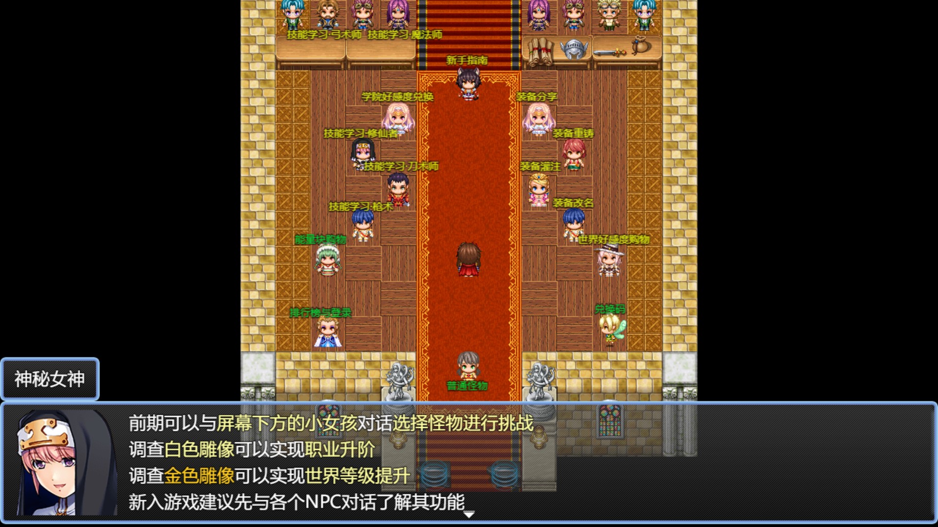 在异世界打怪的修仙者游戏截图