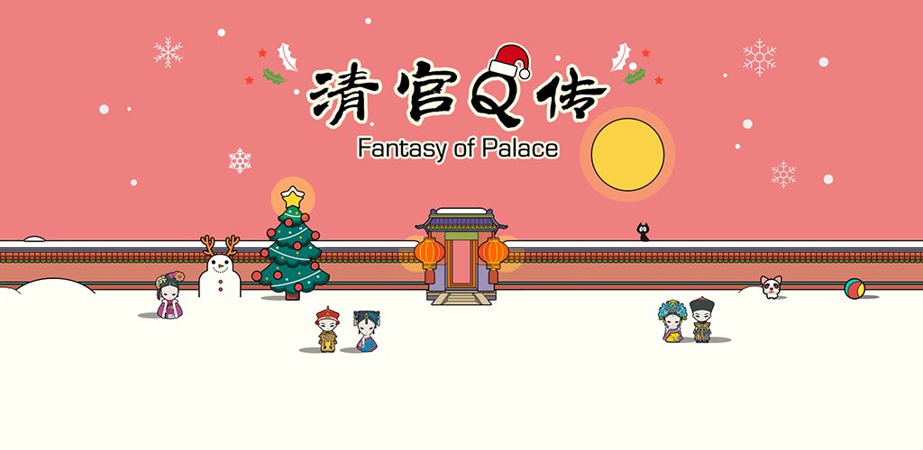 Fantasy of palace