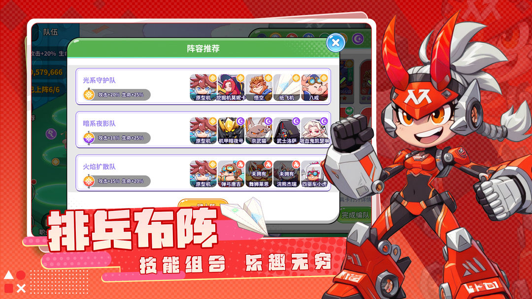 闪击骑士团游戏截图