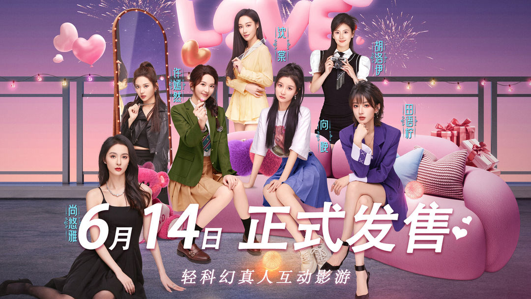 怦然心动的她们游戏截图