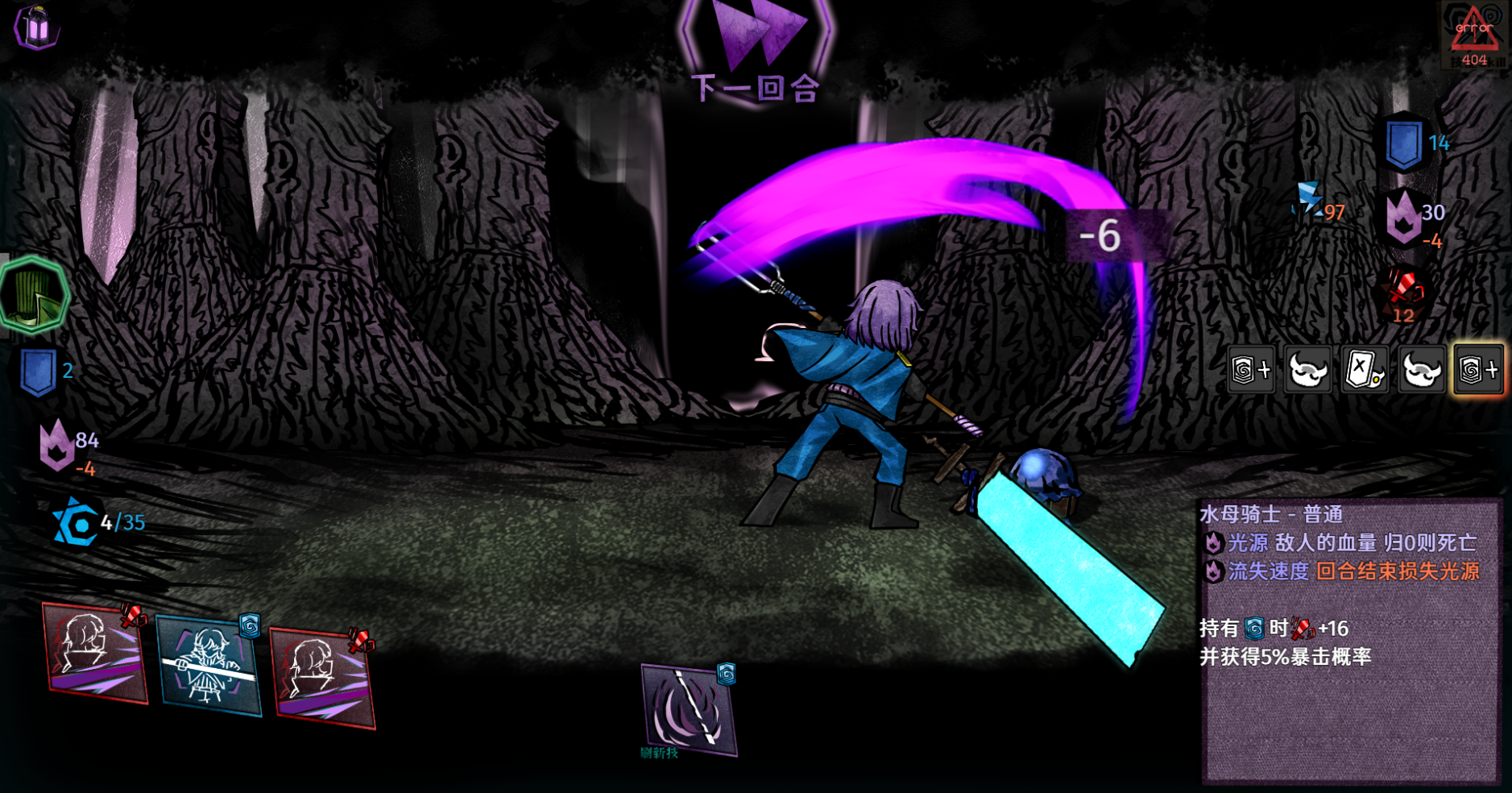 遗失者的心之灯游戏截图