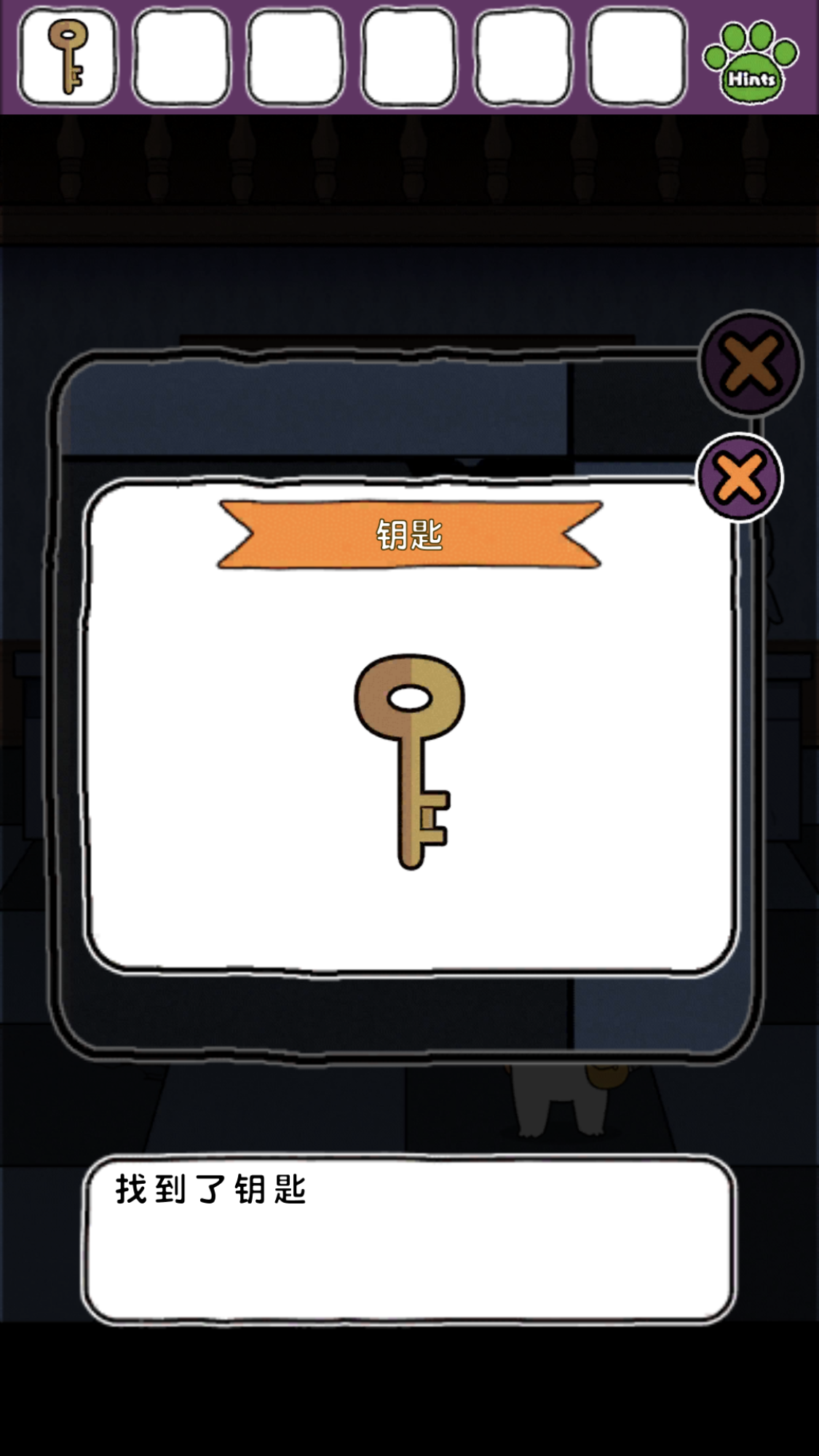 白猫大冒险2游戏截图