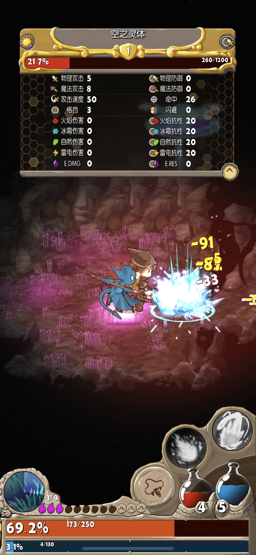 iMonster2游戏截图