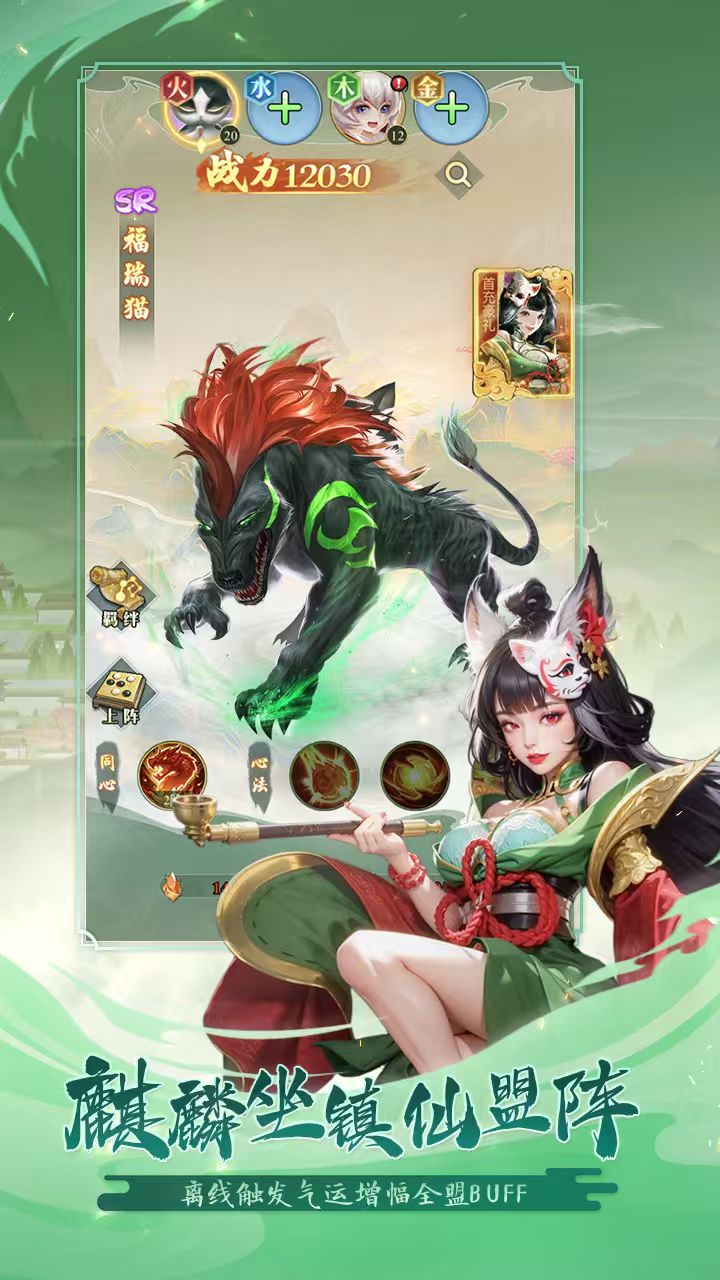 火海逐日游戏截图