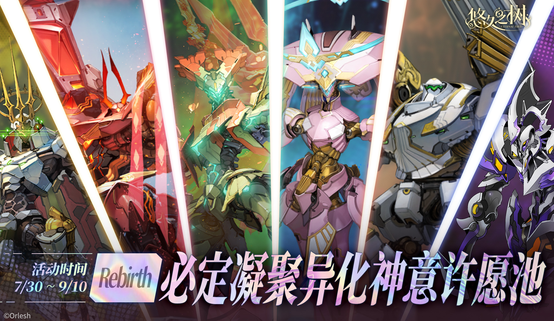 必定凝聚异化神意许愿池