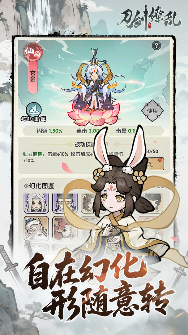 刀剑缭乱游戏截图