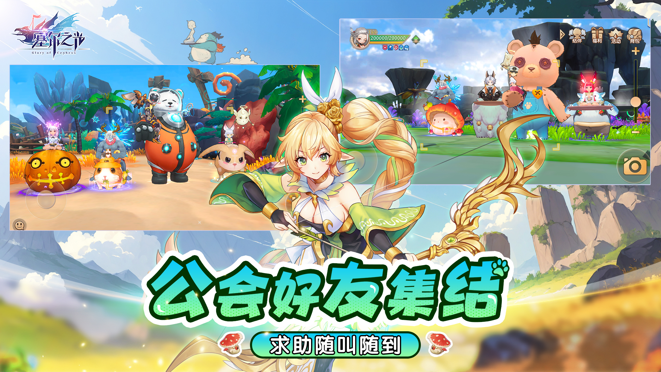 塞尔之光游戏截图