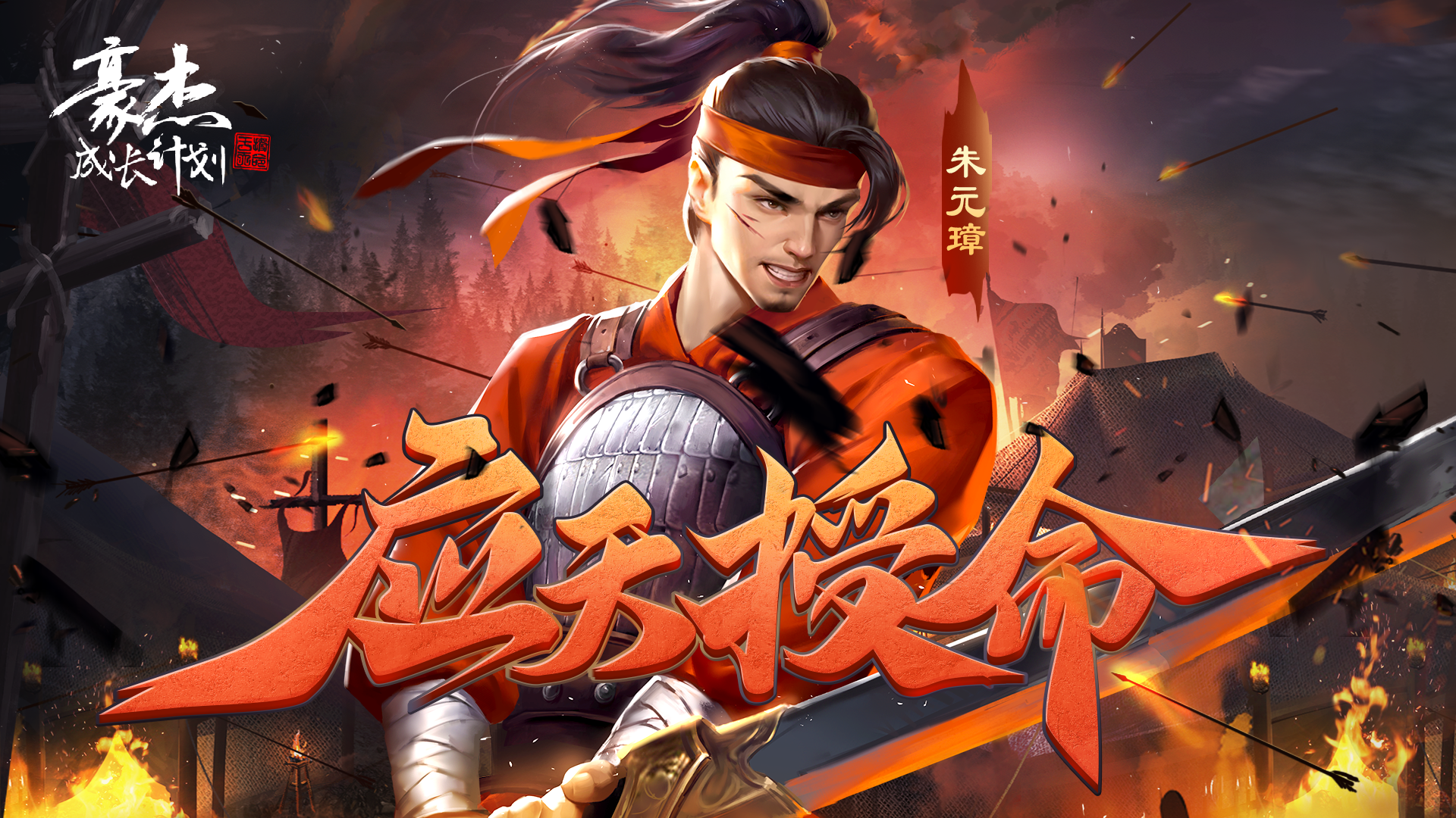 【齐天洪武】组合包