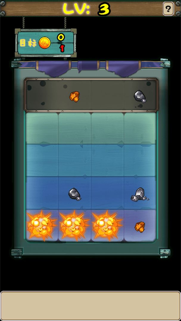 矿石传奇·2017燃烧脑力大挑战游戏截图