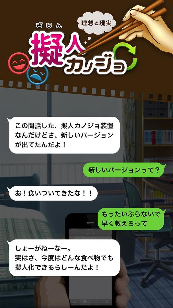 Screenshot of 擬人カノジョ ～理想と現実～【放置育成ゲーム】