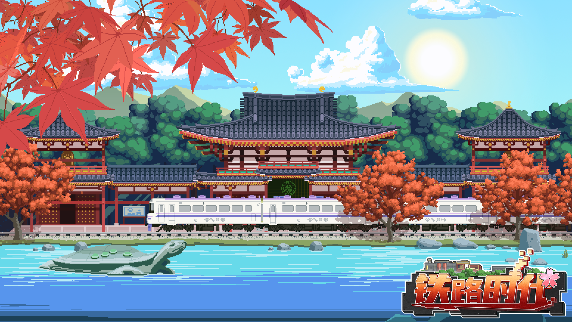 《铁路时代》游戏截图