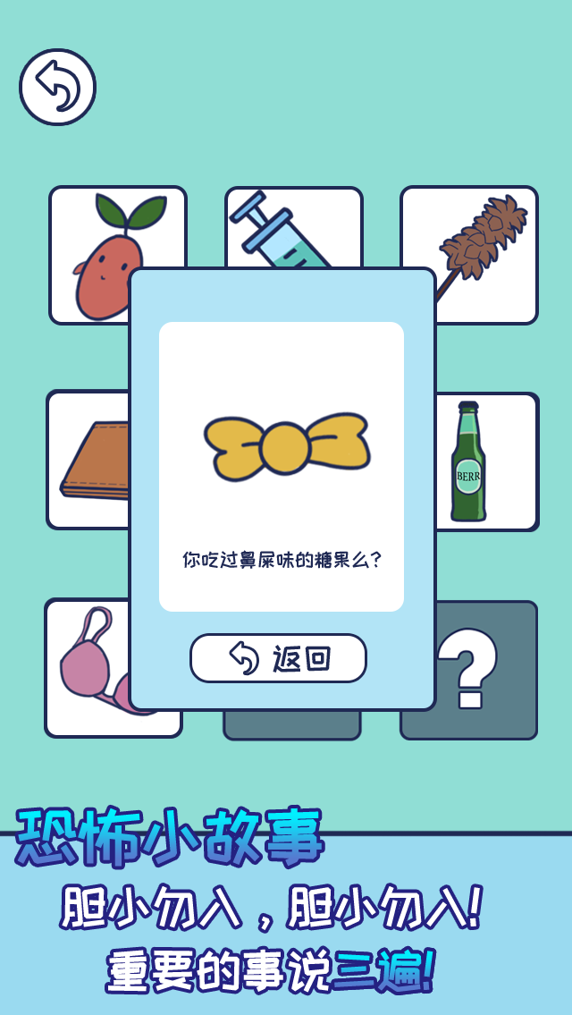 上班玩游戏是不可能的游戏截图