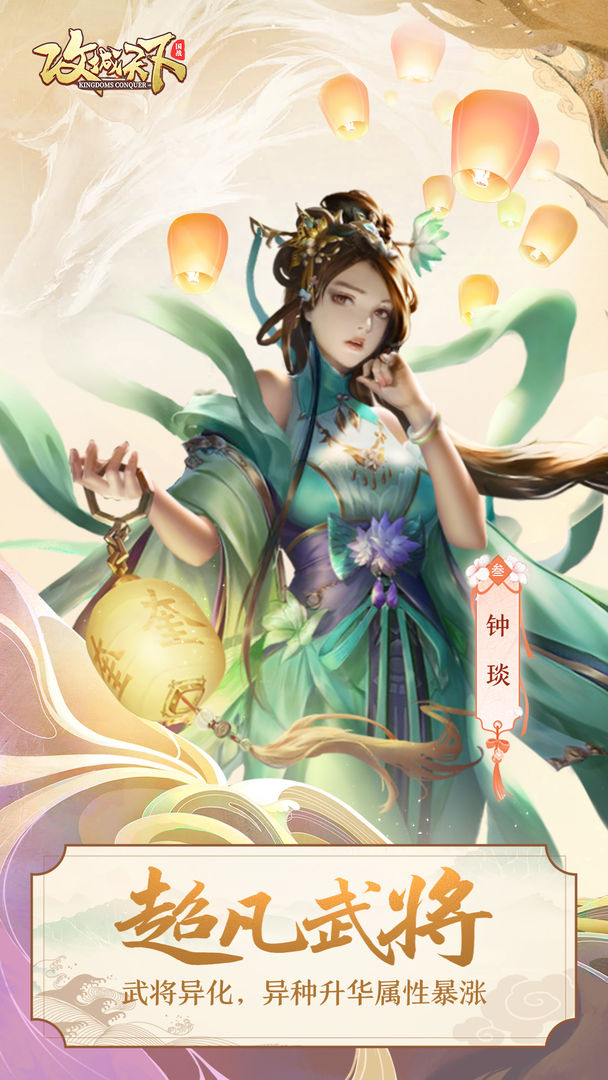 Screenshot of 攻城天下