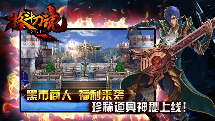 格斗刀魂Online游戏截图