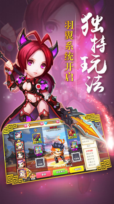 Q斗三国志-激斗三国回归经典游戏截图