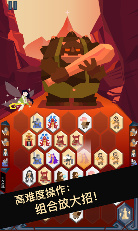 卓尔之心游戏截图