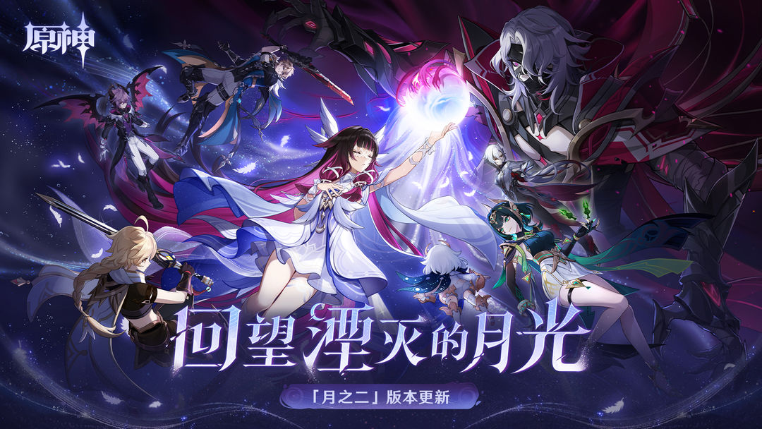 原神游戏截图