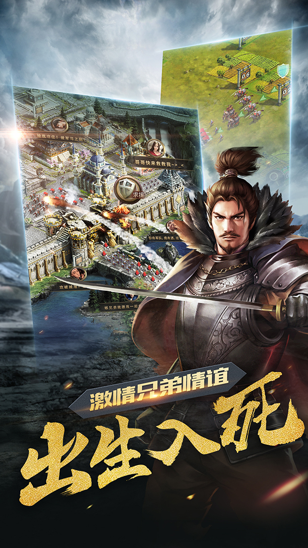 诸王之战游戏截图