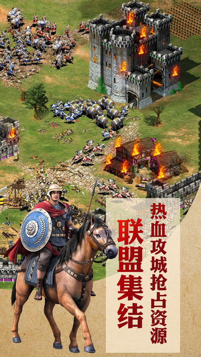 帝国征服者-文明与权利的碰撞游戏截图