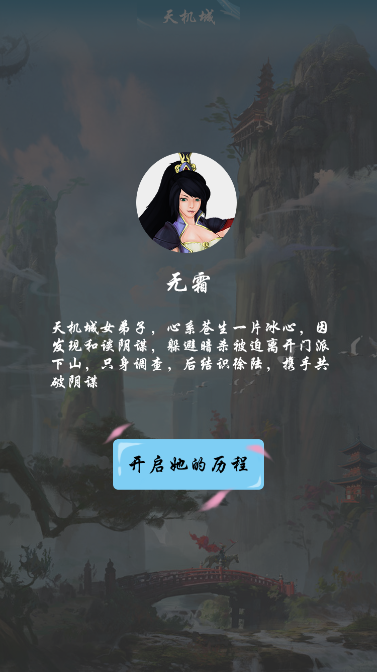 霜陆游戏截图