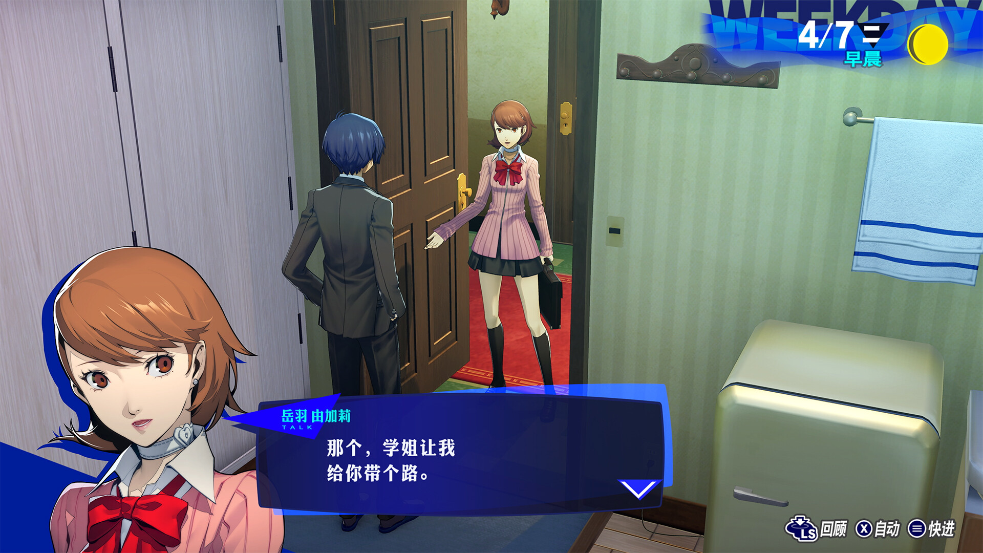 女神异闻录 3 Reload游戏截图