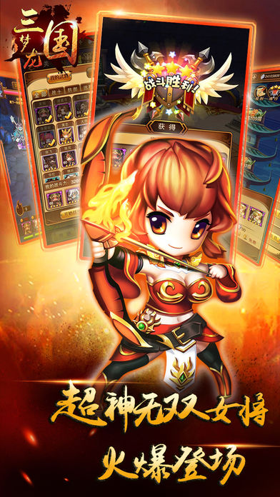 梦龙三国-萌战群雄之御龙传说策略卡牌游戏游戏截图