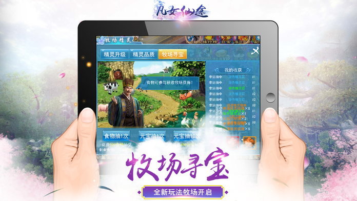 凡女仙途游戏截图