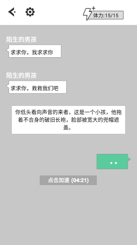 不见天明的勇者之地游戏截图