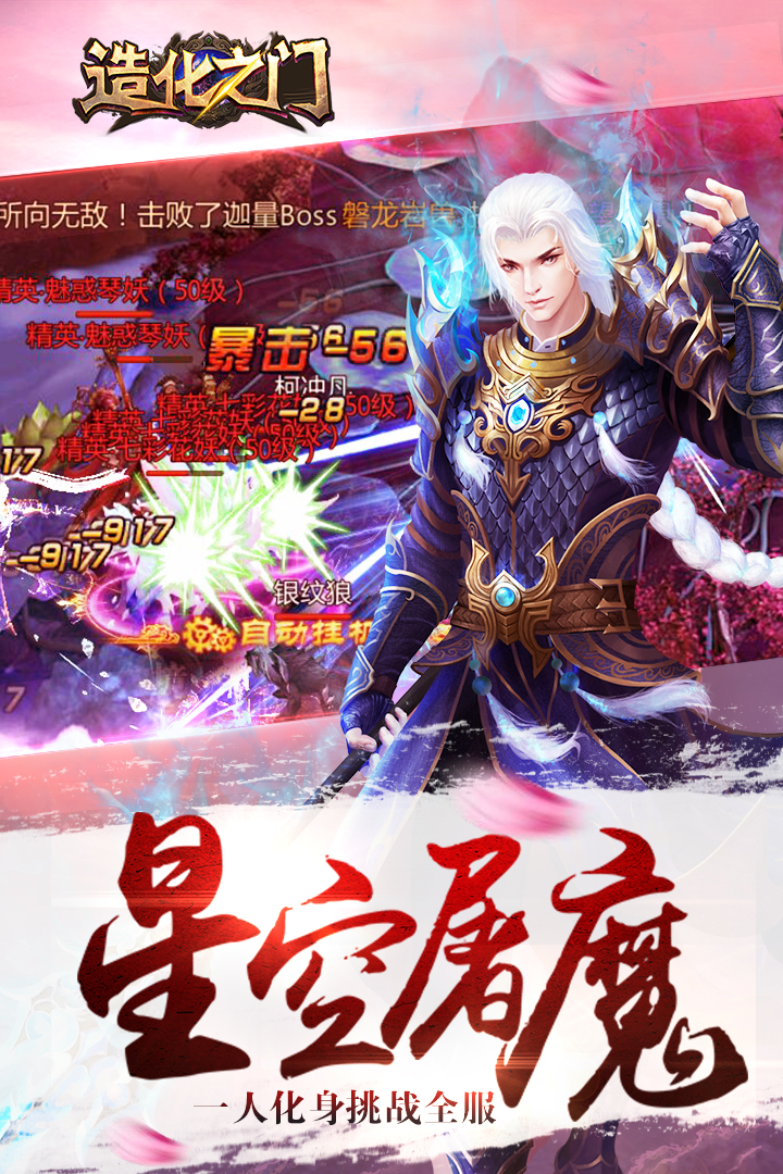 造化之门游戏截图