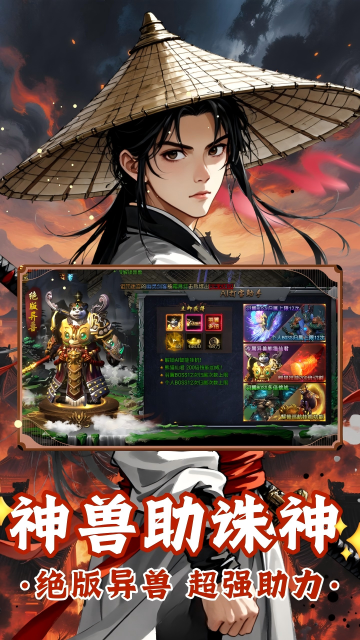 烽火大唐游戏截图