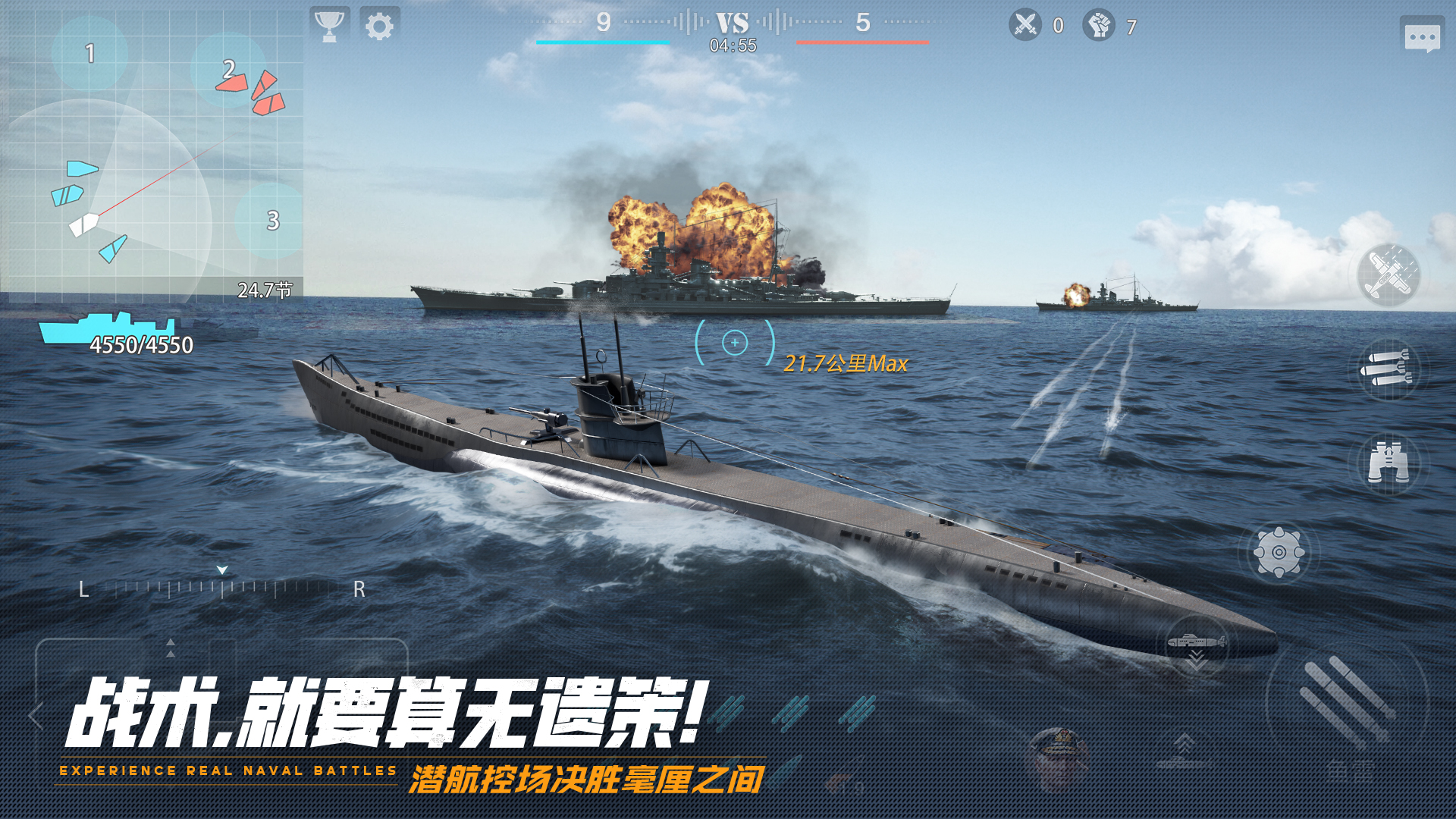 巅峰战舰游戏截图