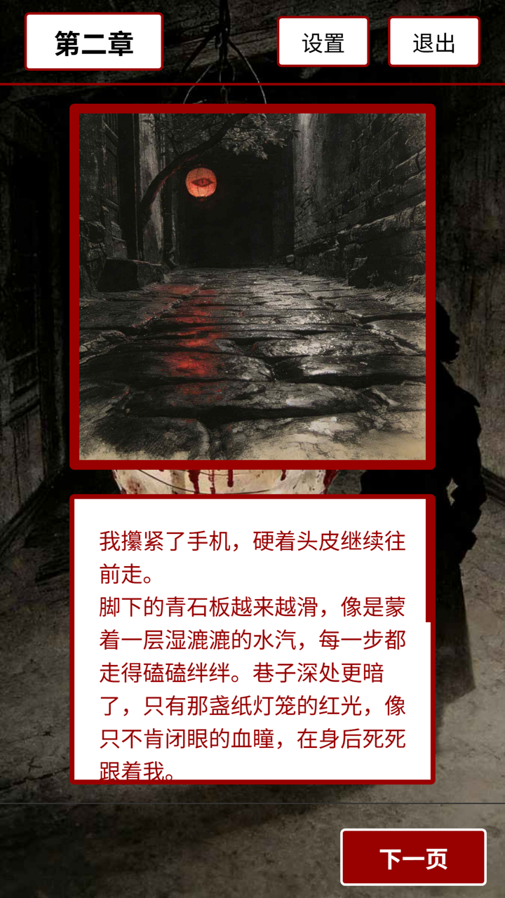 荒灯巷游戏截图