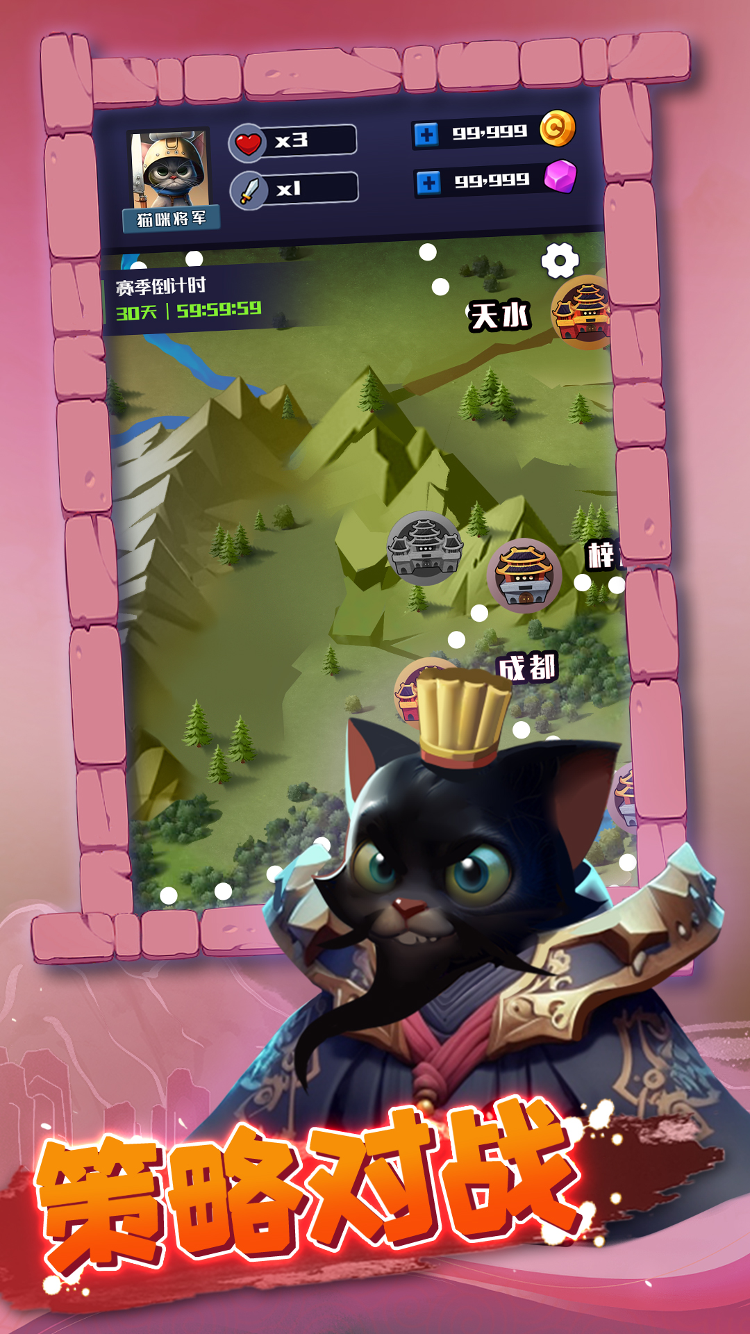 三国喵乱斗游戏截图