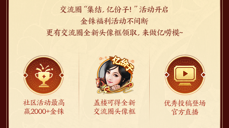 🔥亿份子交流圈集结