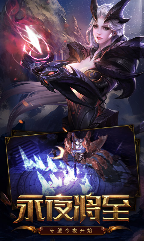 无尽神域（精英服）游戏截图