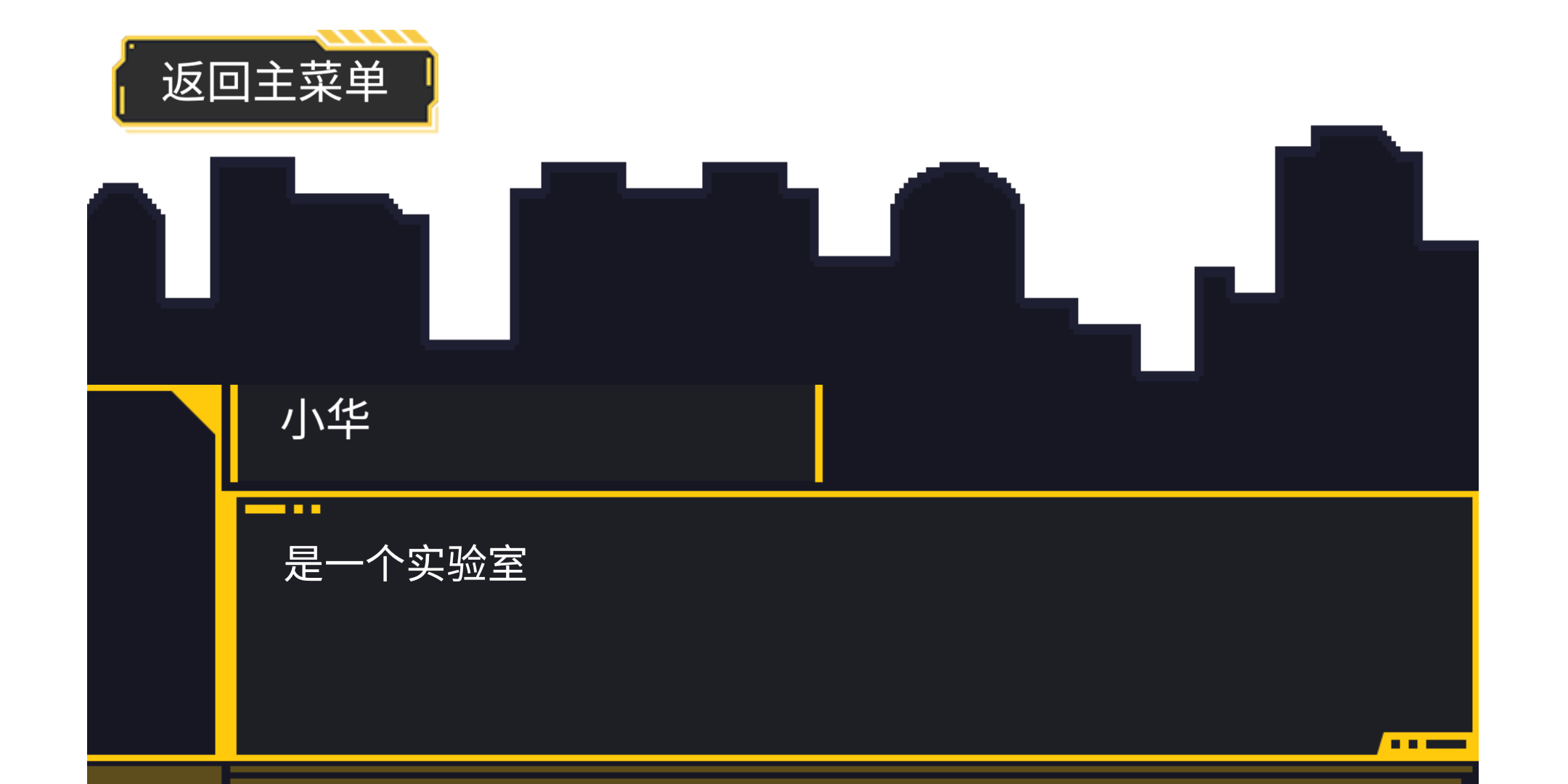 屎洞：下水道历险记游戏截图