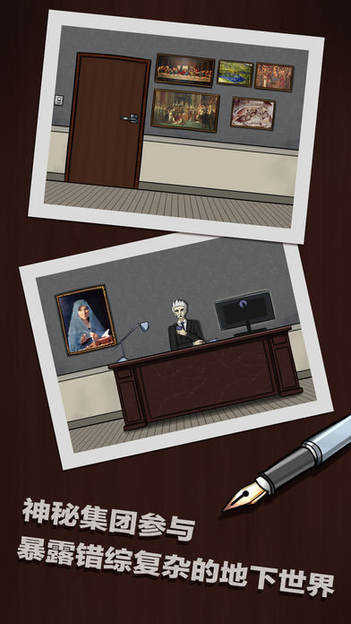 天堂计划游戏截图