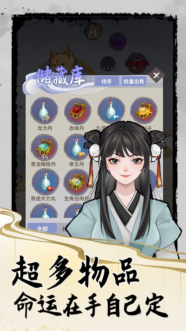 太公传承游戏截图