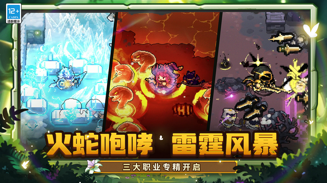 火蛇咆哮，雷霆风暴！