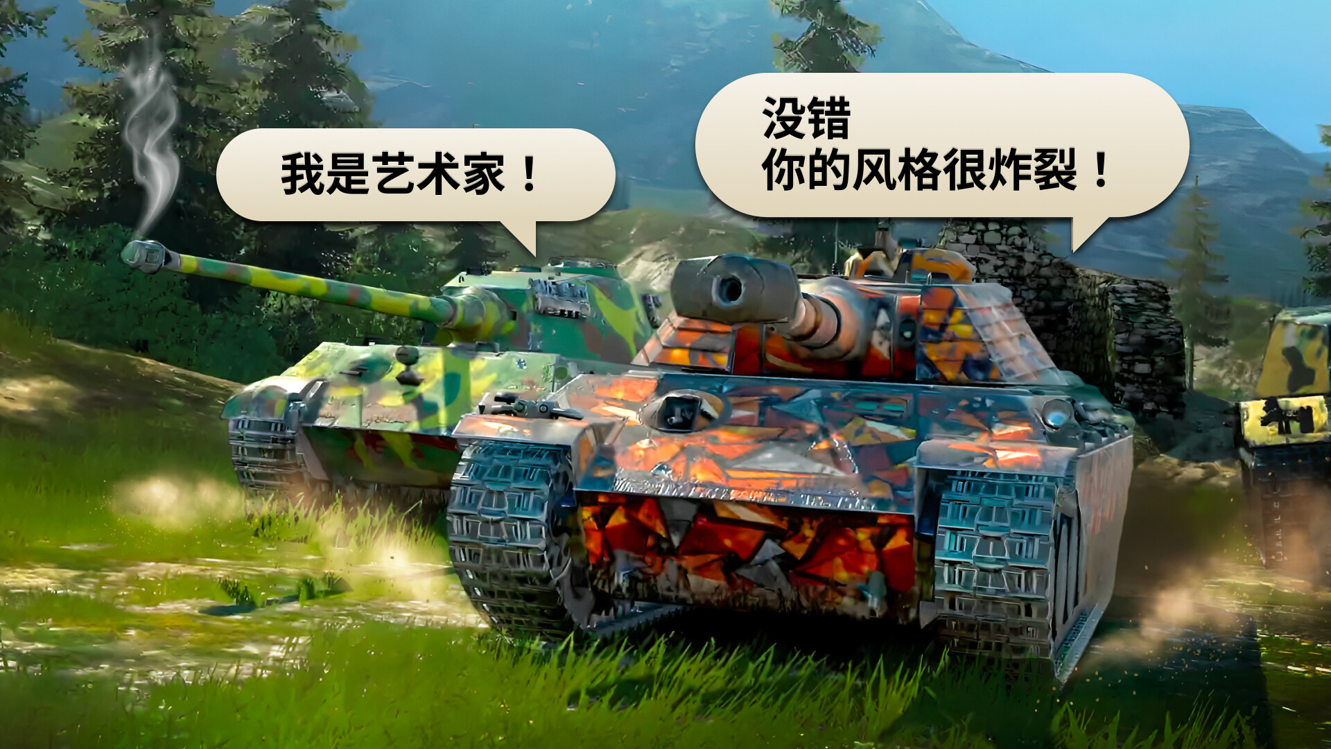 坦克世界闪电战游戏截图