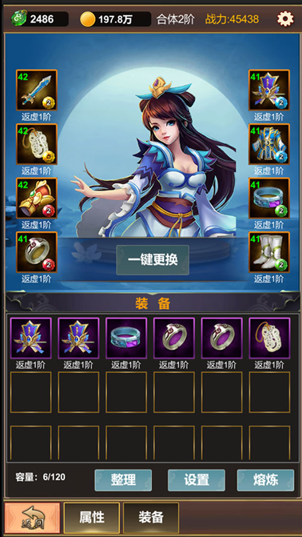 Screenshot of 单机版修仙