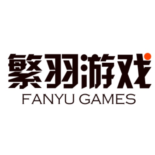 繁羽游戏