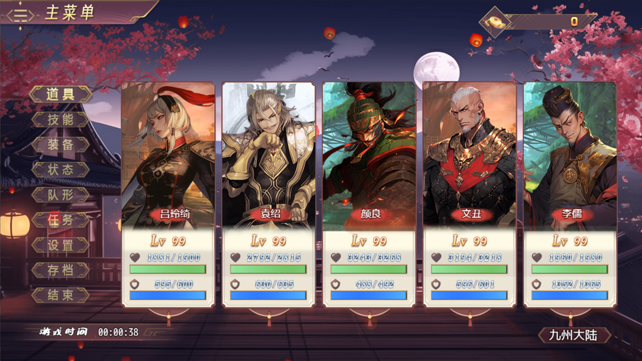 三国真龙传游戏截图