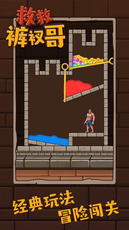 Save the Boy游戏截图