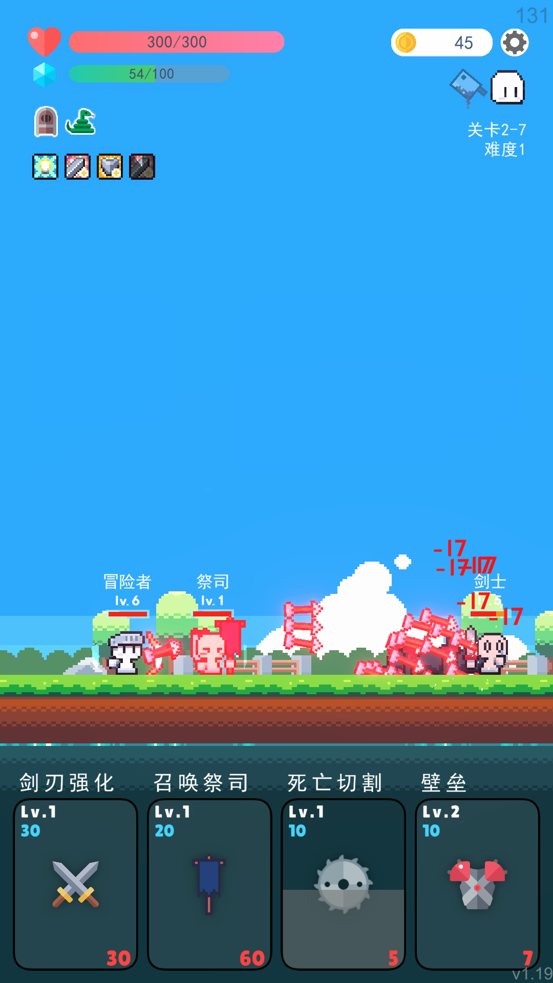 冒险者的rogue之旅游戏截图