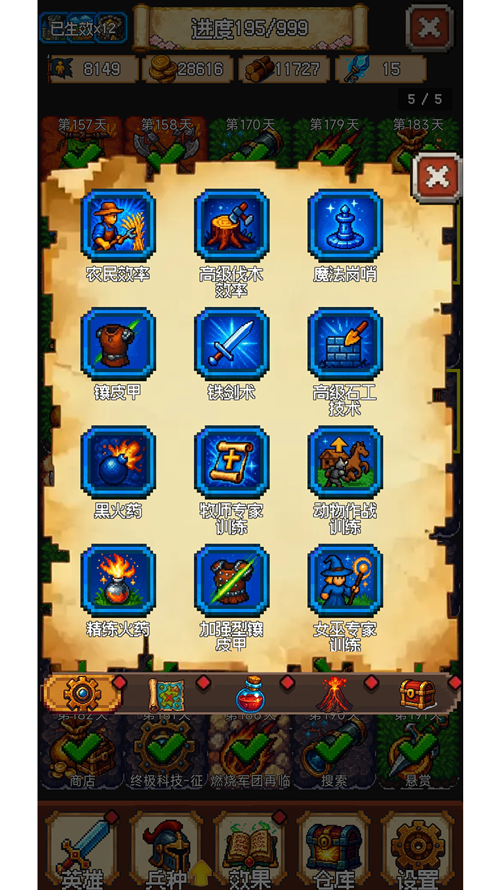 再翻一块！游戏截图