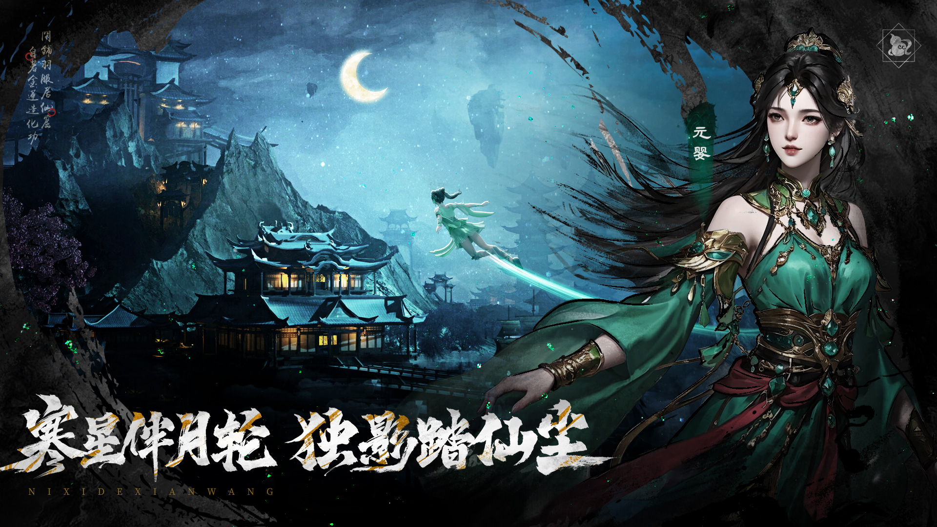 逆袭的仙王游戏截图