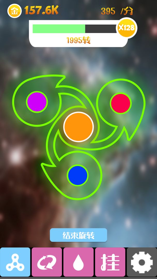 震撼指尖陀螺游戏截图