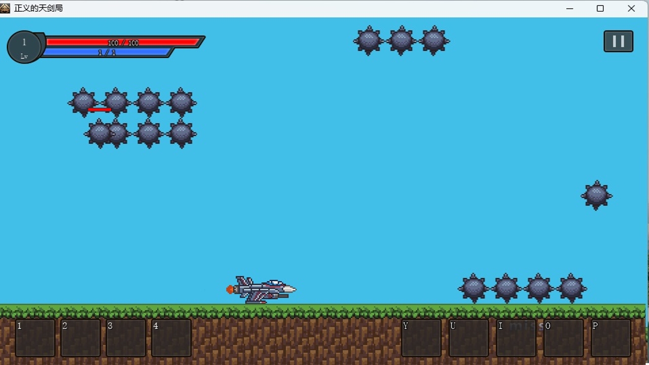 正义的天剑局游戏截图